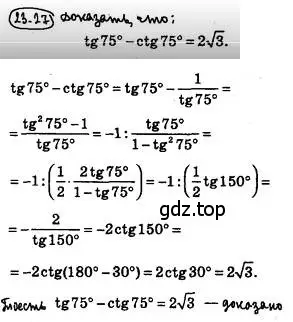 Решение 4. номер 23.27 (страница 176) гдз по алгебре 10 класс Мерзляк, Номировский, учебник