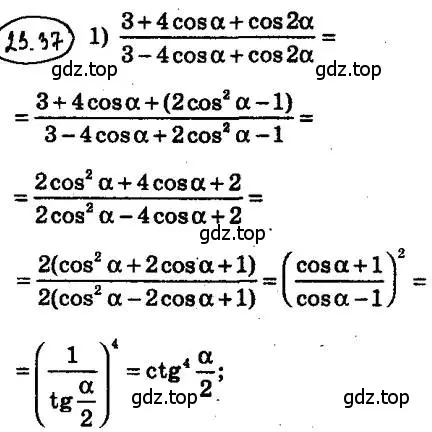 Решение 4. номер 23.37 (страница 177) гдз по алгебре 10 класс Мерзляк, Номировский, учебник