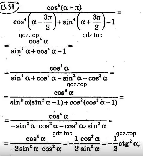 Решение 4. номер 23.38 (страница 177) гдз по алгебре 10 класс Мерзляк, Номировский, учебник