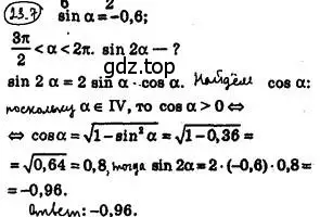 Решение 4. номер 23.7 (страница 174) гдз по алгебре 10 класс Мерзляк, Номировский, учебник