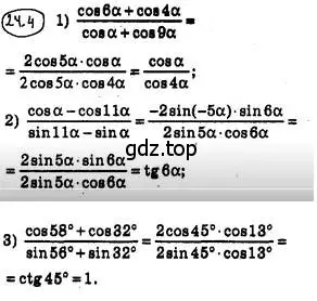Решение 4. номер 24.4 (страница 180) гдз по алгебре 10 класс Мерзляк, Номировский, учебник