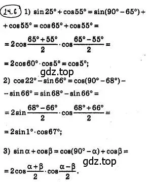 Решение 4. номер 24.6 (страница 180) гдз по алгебре 10 класс Мерзляк, Номировский, учебник
