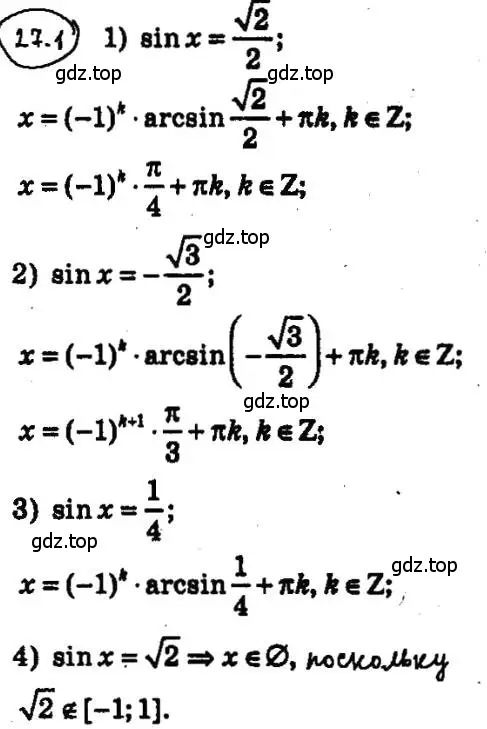 Решение 4. номер 27.1 (страница 200) гдз по алгебре 10 класс Мерзляк, Номировский, учебник