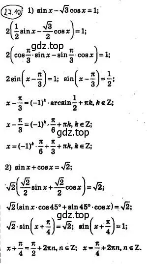 Решение 4. номер 27.10 (страница 200) гдз по алгебре 10 класс Мерзляк, Номировский, учебник