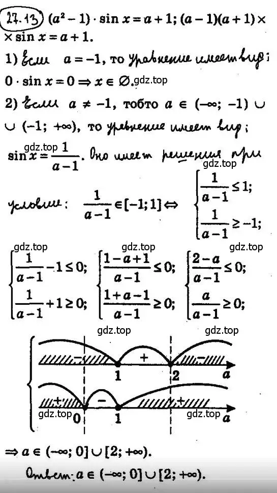 Решение 4. номер 27.13 (страница 201) гдз по алгебре 10 класс Мерзляк, Номировский, учебник