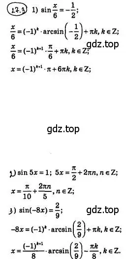 Решение 4. номер 27.3 (страница 200) гдз по алгебре 10 класс Мерзляк, Номировский, учебник