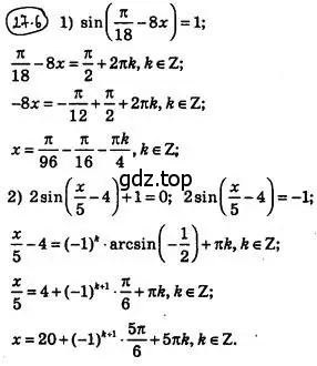 Решение 4. номер 27.6 (страница 200) гдз по алгебре 10 класс Мерзляк, Номировский, учебник