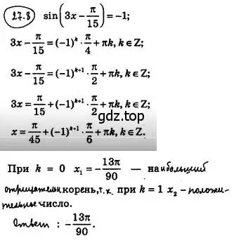 Решение 4. номер 27.8 (страница 200) гдз по алгебре 10 класс Мерзляк, Номировский, учебник