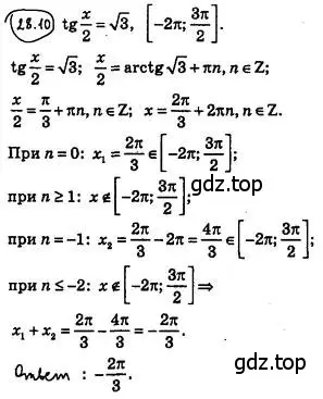 Решение 4. номер 28.10 (страница 205) гдз по алгебре 10 класс Мерзляк, Номировский, учебник