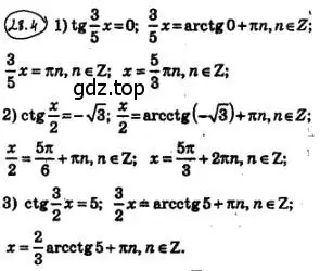 Решение 4. номер 28.4 (страница 205) гдз по алгебре 10 класс Мерзляк, Номировский, учебник