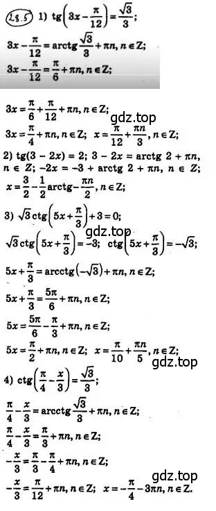 Решение 4. номер 28.5 (страница 205) гдз по алгебре 10 класс Мерзляк, Номировский, учебник
