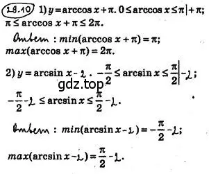 Решение 4. номер 29.10 (страница 216) гдз по алгебре 10 класс Мерзляк, Номировский, учебник