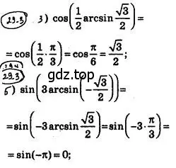 Решение 4. номер 29.3 (страница 215) гдз по алгебре 10 класс Мерзляк, Номировский, учебник