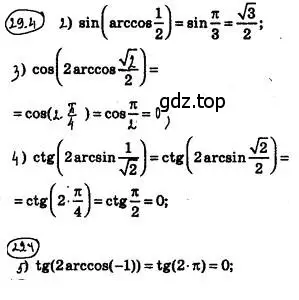 Решение 4. номер 29.4 (страница 215) гдз по алгебре 10 класс Мерзляк, Номировский, учебник