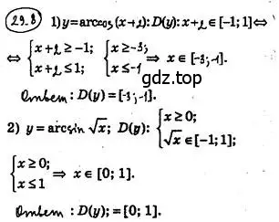 Решение 4. номер 29.8 (страница 216) гдз по алгебре 10 класс Мерзляк, Номировский, учебник