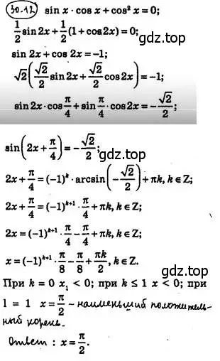 Решение 4. номер 30.12 (страница 222) гдз по алгебре 10 класс Мерзляк, Номировский, учебник