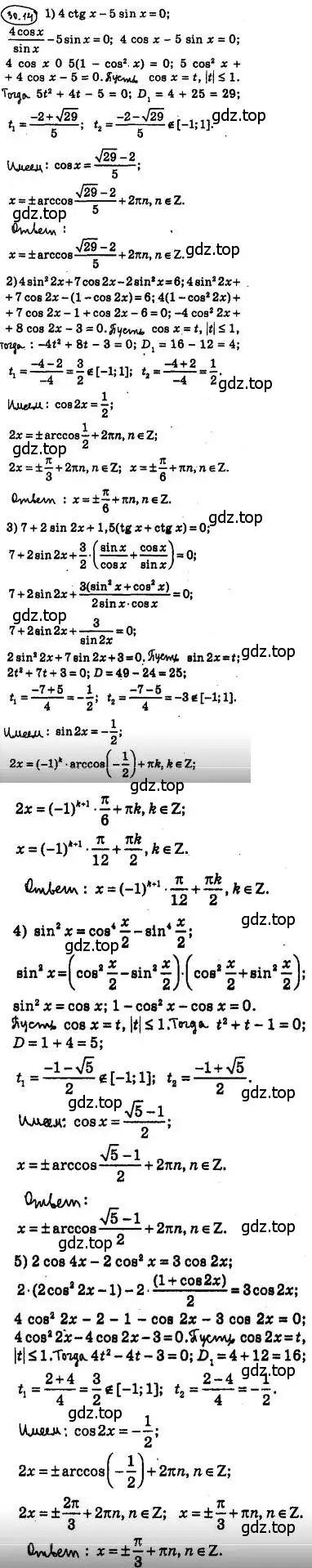 Решение 4. номер 30.14 (страница 222) гдз по алгебре 10 класс Мерзляк, Номировский, учебник
