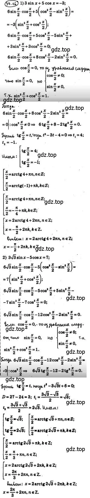 Решение 4. номер 30.16 (страница 222) гдз по алгебре 10 класс Мерзляк, Номировский, учебник