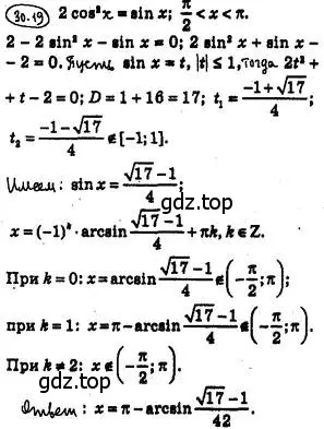 Решение 4. номер 30.19 (страница 222) гдз по алгебре 10 класс Мерзляк, Номировский, учебник