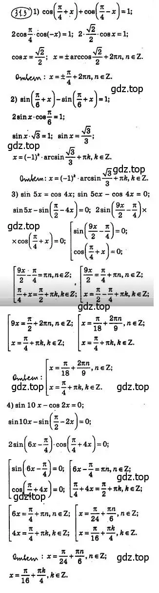 Решение 4. номер 31.3 (страница 224) гдз по алгебре 10 класс Мерзляк, Номировский, учебник