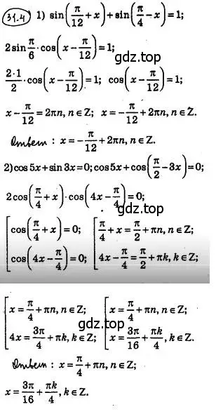 Решение 4. номер 31.4 (страница 224) гдз по алгебре 10 класс Мерзляк, Номировский, учебник