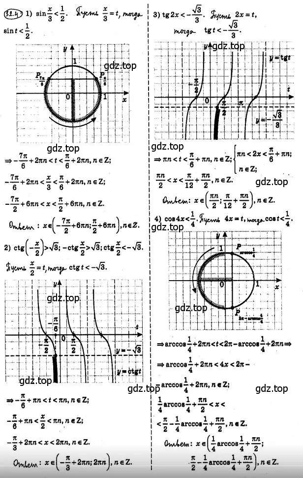 Решение 4. номер 32.4 (страница 234) гдз по алгебре 10 класс Мерзляк, Номировский, учебник