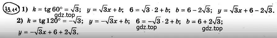 Решение 4. номер 33.11 (страница 245) гдз по алгебре 10 класс Мерзляк, Номировский, учебник