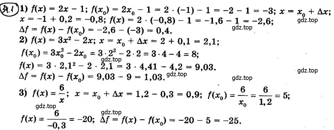 Решение 4. номер 34.1 (страница 250) гдз по алгебре 10 класс Мерзляк, Номировский, учебник