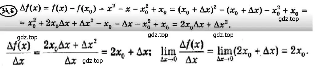 Решение 4. номер 34.5 (страница 250) гдз по алгебре 10 класс Мерзляк, Номировский, учебник