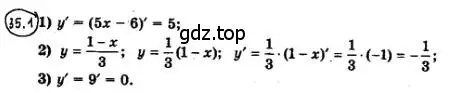 Решение 4. номер 35.1 (страница 258) гдз по алгебре 10 класс Мерзляк, Номировский, учебник