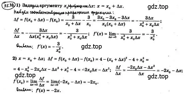 Решение 4. номер 35.10 (страница 258) гдз по алгебре 10 класс Мерзляк, Номировский, учебник