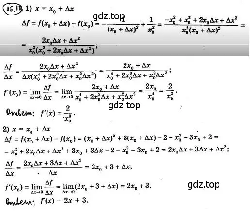 Решение 4. номер 35.11 (страница 258) гдз по алгебре 10 класс Мерзляк, Номировский, учебник
