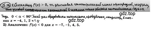 Решение 4. номер 35.16 (страница 260) гдз по алгебре 10 класс Мерзляк, Номировский, учебник