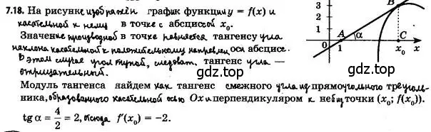 Решение 4. номер 35.18 (страница 260) гдз по алгебре 10 класс Мерзляк, Номировский, учебник