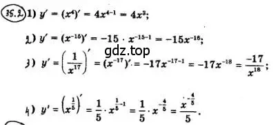 Решение 4. номер 35.2 (страница 258) гдз по алгебре 10 класс Мерзляк, Номировский, учебник