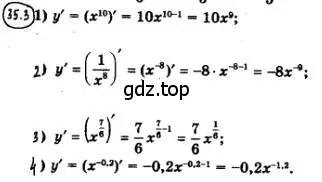 Решение 4. номер 35.3 (страница 258) гдз по алгебре 10 класс Мерзляк, Номировский, учебник