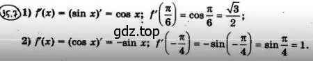 Решение 4. номер 35.7 (страница 258) гдз по алгебре 10 класс Мерзляк, Номировский, учебник