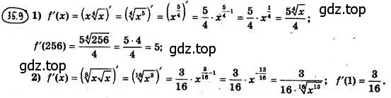 Решение 4. номер 35.9 (страница 258) гдз по алгебре 10 класс Мерзляк, Номировский, учебник