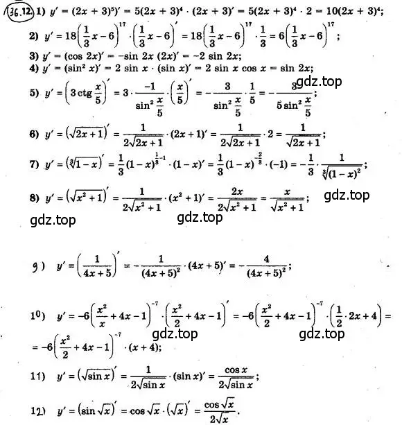 Решение 4. номер 36.12 (страница 268) гдз по алгебре 10 класс Мерзляк, Номировский, учебник