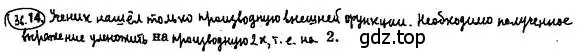 Решение 4. номер 36.14 (страница 268) гдз по алгебре 10 класс Мерзляк, Номировский, учебник