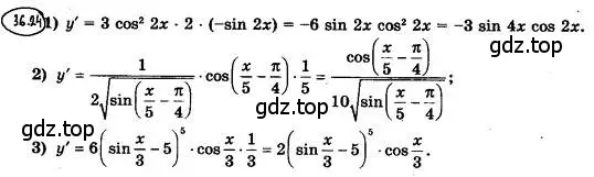 Решение 4. номер 36.24 (страница 269) гдз по алгебре 10 класс Мерзляк, Номировский, учебник