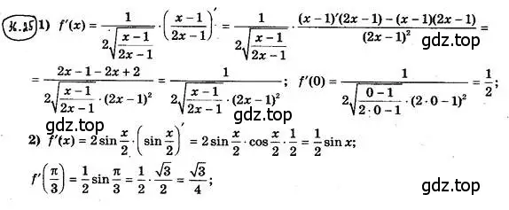 Решение 4. номер 36.25 (страница 270) гдз по алгебре 10 класс Мерзляк, Номировский, учебник