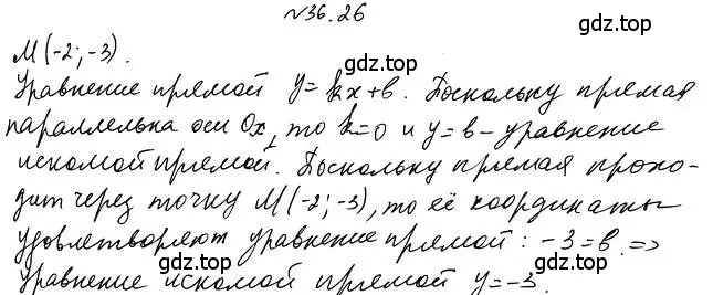 Решение 4. номер 36.26 (страница 270) гдз по алгебре 10 класс Мерзляк, Номировский, учебник