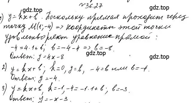 Решение 4. номер 36.27 (страница 270) гдз по алгебре 10 класс Мерзляк, Номировский, учебник