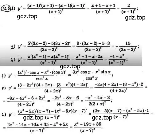 Решение 4. номер 36.5 (страница 267) гдз по алгебре 10 класс Мерзляк, Номировский, учебник