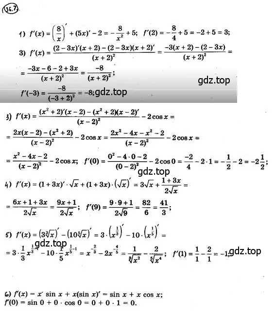 Решение 4. номер 36.7 (страница 267) гдз по алгебре 10 класс Мерзляк, Номировский, учебник