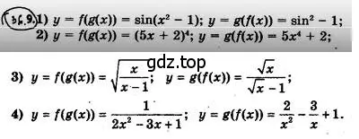 Решение 4. номер 36.9 (страница 268) гдз по алгебре 10 класс Мерзляк, Номировский, учебник