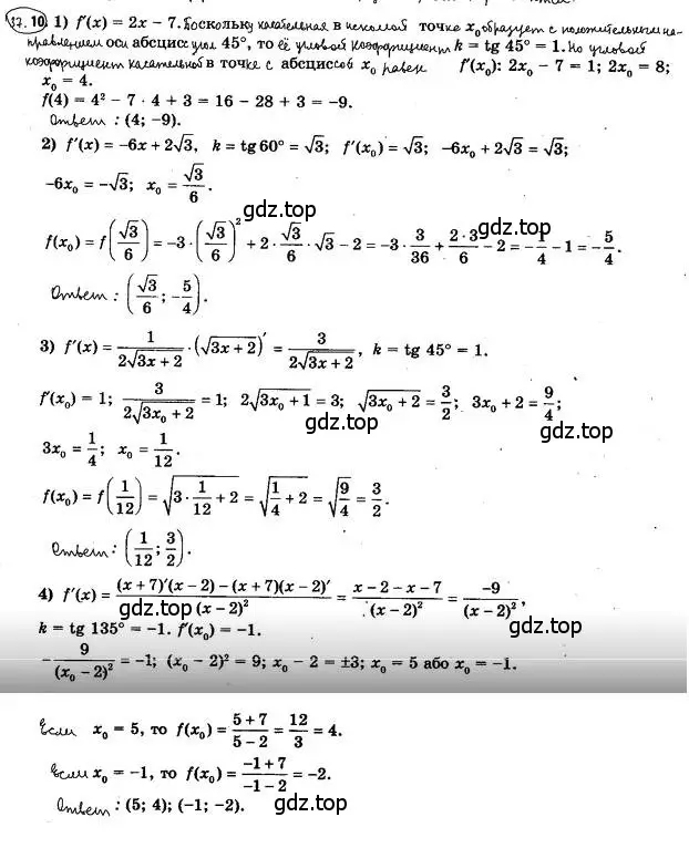 Решение 4. номер 37.10 (страница 273) гдз по алгебре 10 класс Мерзляк, Номировский, учебник