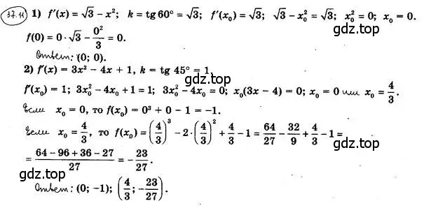 Решение 4. номер 37.11 (страница 274) гдз по алгебре 10 класс Мерзляк, Номировский, учебник