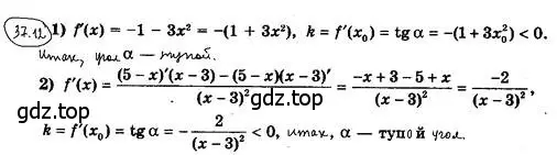 Решение 4. номер 37.12 (страница 274) гдз по алгебре 10 класс Мерзляк, Номировский, учебник